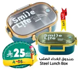 صندوق الغذاء الصلب