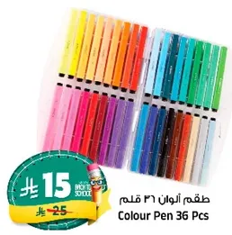 طقم الوان 36 قلم