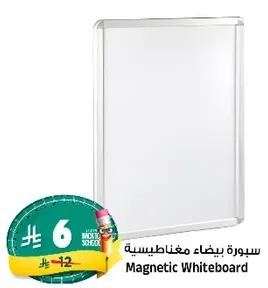 سبوره بيضاء مغناطيسيه