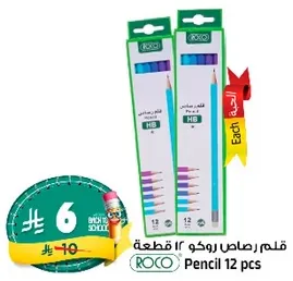قلم رصاص روكو 12 قطعه