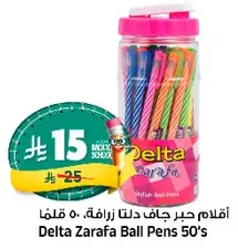 اقلام جاف دلتازرافه 50 قلما