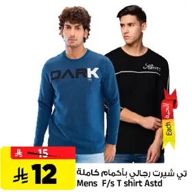 تي شيرت رجال باكمام كامله.