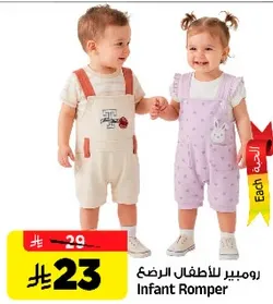 رومبير للاطفال الرضع