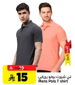 تي شيرت بولو رجالي