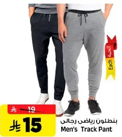 بنطلون رياضي رجال