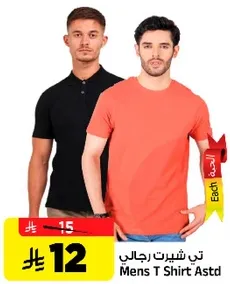 تي شيرت رجالي