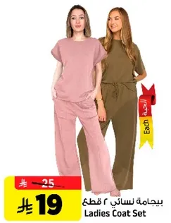 بيجامه نسايي 2 قطعه