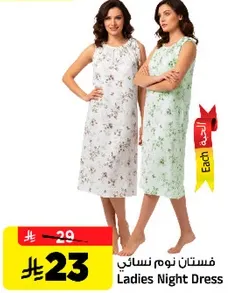 فستان نوم نسايي