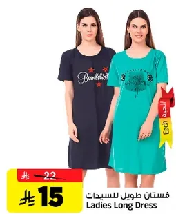 فستان طويل للسيدات