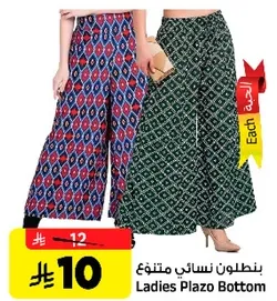 بنطلون نسايي متنوع