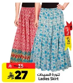 تنوره السيدات