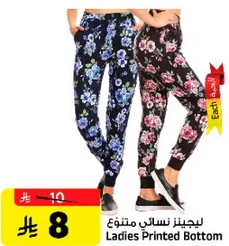 ليجين نسايي متنوع