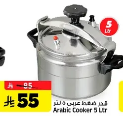 قدره ضغط عربي 5 لتر