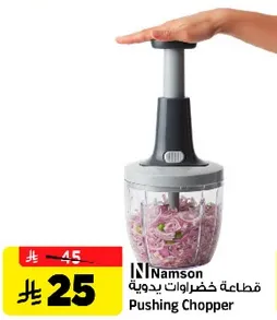 قطاعه خضروات يدويه