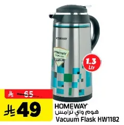 ترمس هوم واي HW1182