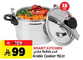 قدر ضغط عربي 15 لتر