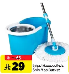 دلو الممسحه الدواره