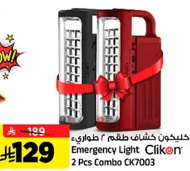 كليكون كشاف طقم 2 طواري