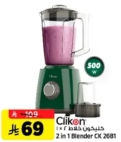 خلاط 2 في 1 CK 2681