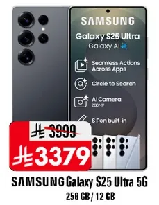 هاتف سامسونج جالاكسي S25 الترا 5G بسعه 256 جيجابايت وذاكره 12 جيجابايت.