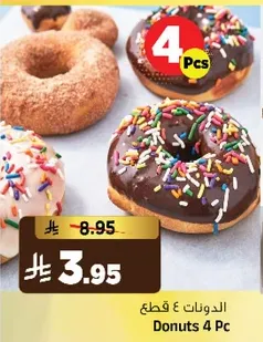 الدونات 4 قطع