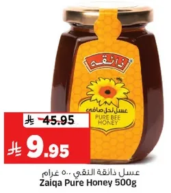 عسل ذايقه النحل 500 غرام