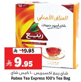 Rabea Tea Express 100's Tea Bag