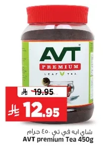 AVT premium Tea 450g
