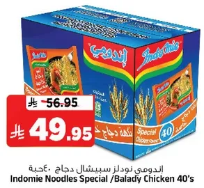 Indomie Noodles Special/Balady Chicken 40's