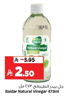 خل بيدر الطبيعي 473 مل