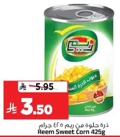 ذره حلوه من ريم 425 جرام