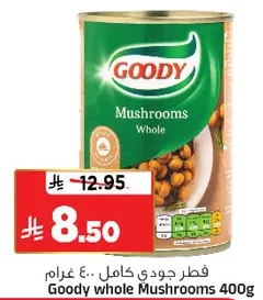 فطر جودي كامل 400 غرام