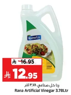 رنا خل صناعي ٣.٧٨ لتر