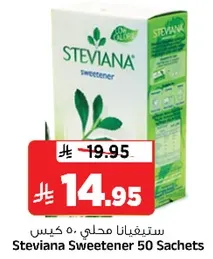 Steviana Sweetener 50 Sachets