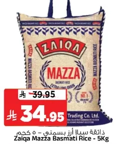 ذايقه ارز بسمتي - 5 كجم