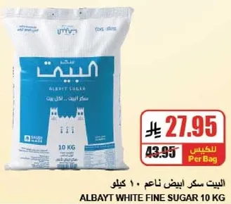 سكر ابيض ناعم 10 كيلو