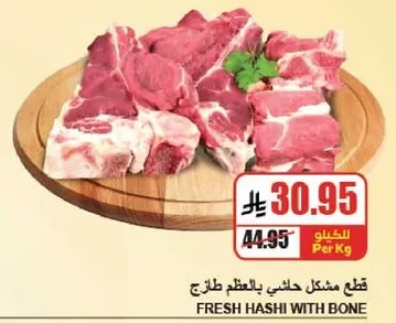 قطع مشكل حاشي بالمظلم طازج