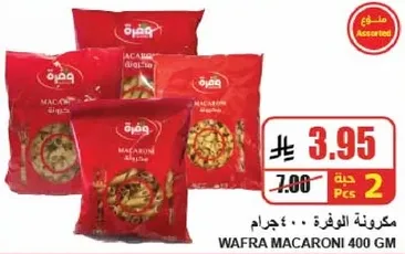 مكرونه وفره 400 جرام