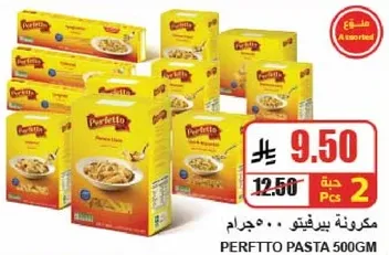 مكرونه بيرفيتو 500 جرام