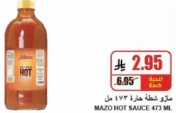 مازو صلصه حاره 473 مل