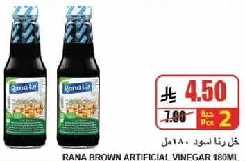 خل رنا اسود 180 مل