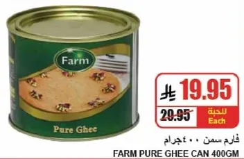 فالم سمن 400 جرام