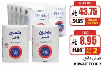 Kuwait Flour
