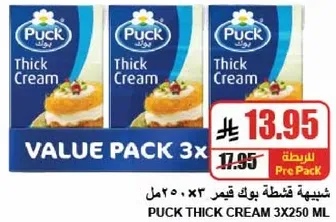 عبوه قيمه من كريمه بك 3x250 مل