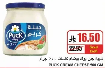 جبنه كريمه بلك 500 جرام