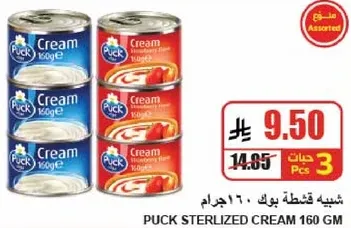 كريمه باك معقمه 160 جرام