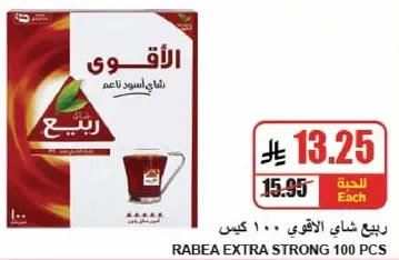 شاي ربيع الاقوي، 100 كيس.