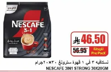 نسكافيه 3 في 1 قهوه سريعه 30 جرام
