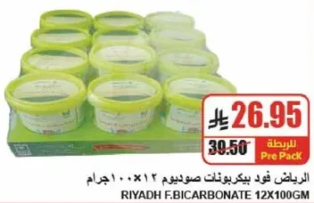 Riyadh Food Bicarbonate 12x100g.