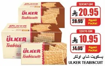 Ülker Teabiscuit is a delicious tea biscuit that is perfect for enjoying with your favorite beverage.